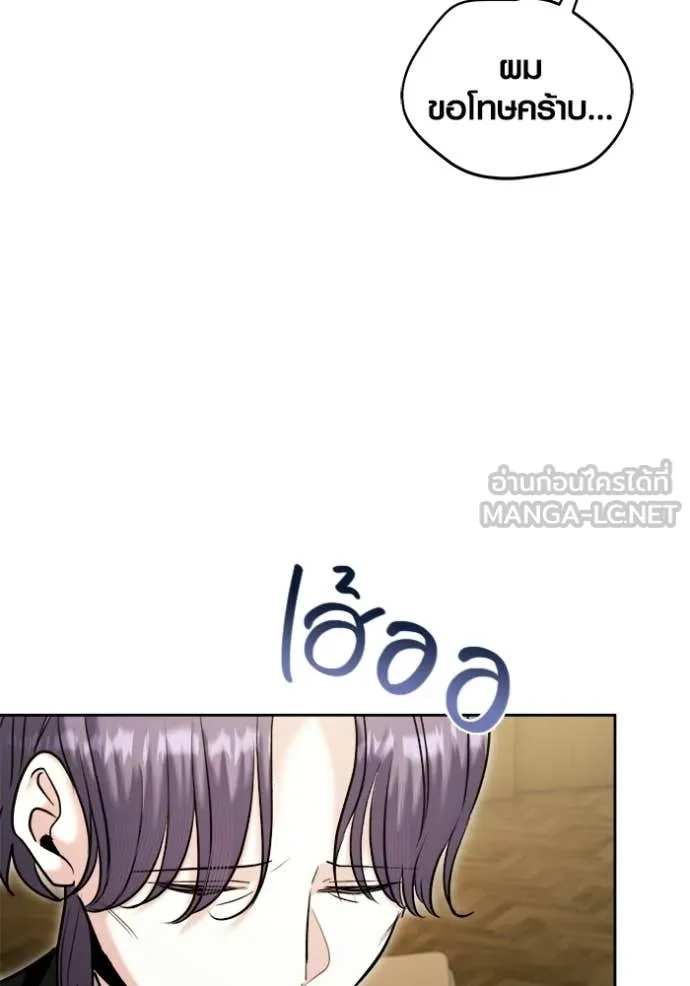 Aura of a Genius Actor ออร่าของนักแสดงอัจฉริยะ ตอนที่ 76 page 92