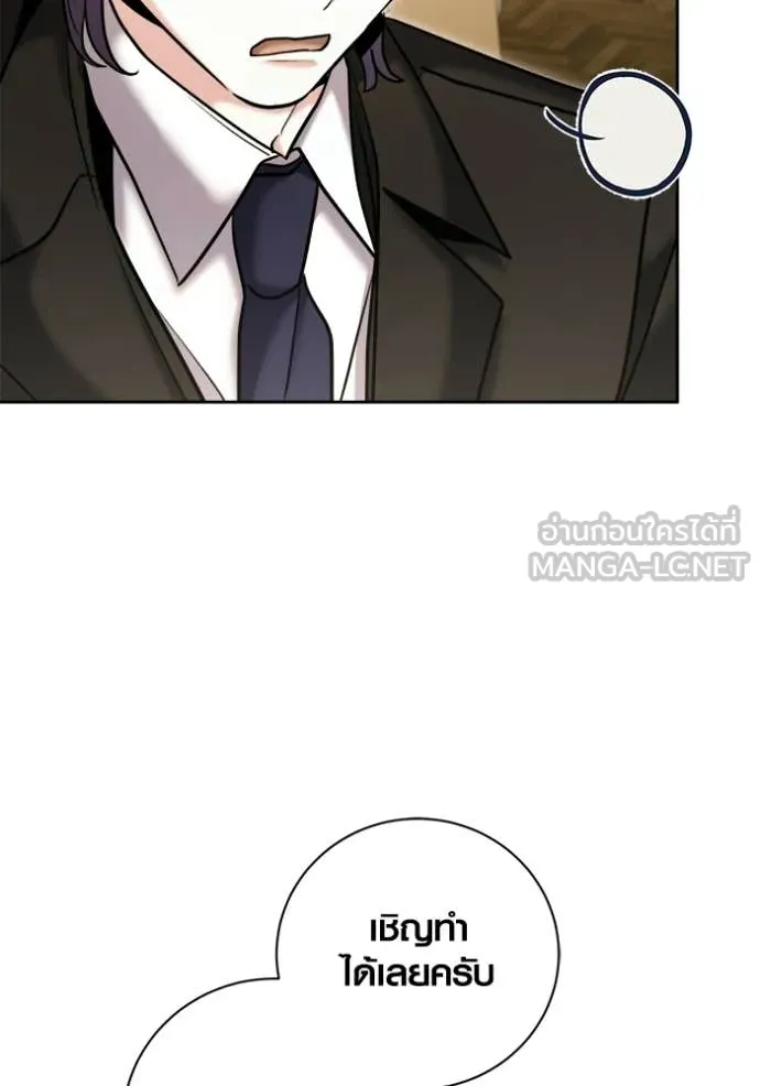 Aura of a Genius Actor ออร่าของนักแสดงอัจฉริยะ ตอนที่ 76 page 93