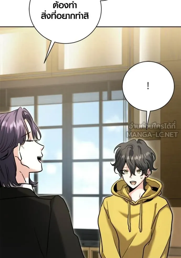 Aura of a Genius Actor ออร่าของนักแสดงอัจฉริยะ ตอนที่ 76 page 94