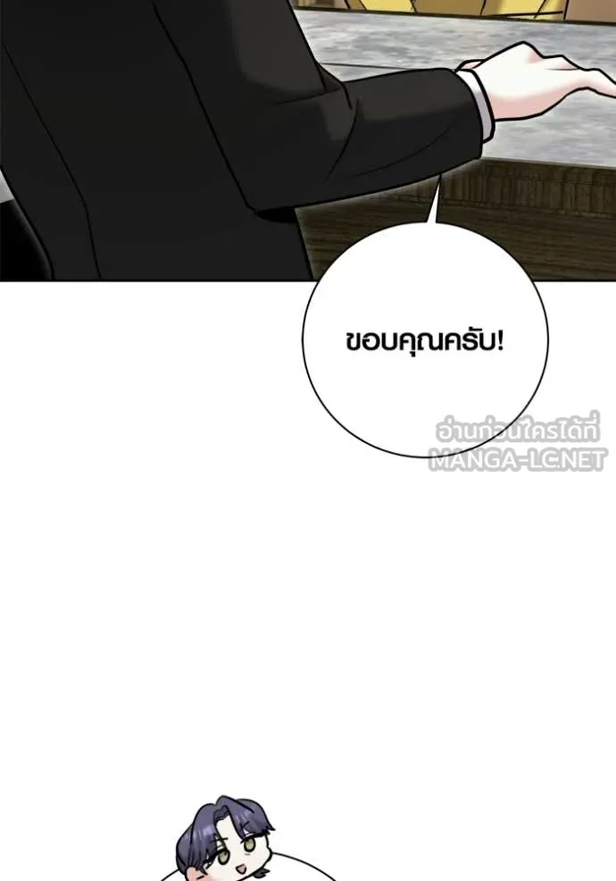 Aura of a Genius Actor ออร่าของนักแสดงอัจฉริยะ ตอนที่ 76 page 95