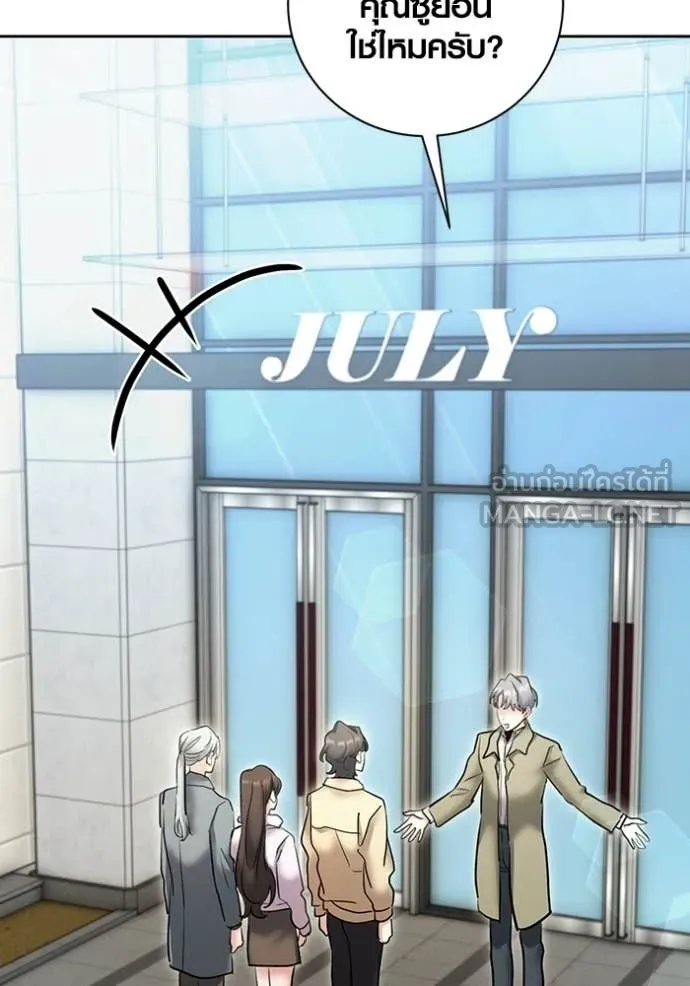 Aura of a Genius Actor ออร่าของนักแสดงอัจฉริยะ ตอนที่ 76 page 102