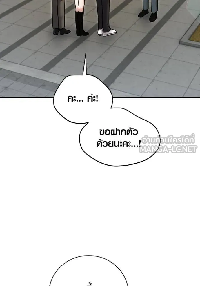 Aura of a Genius Actor ออร่าของนักแสดงอัจฉริยะ ตอนที่ 76 page 103