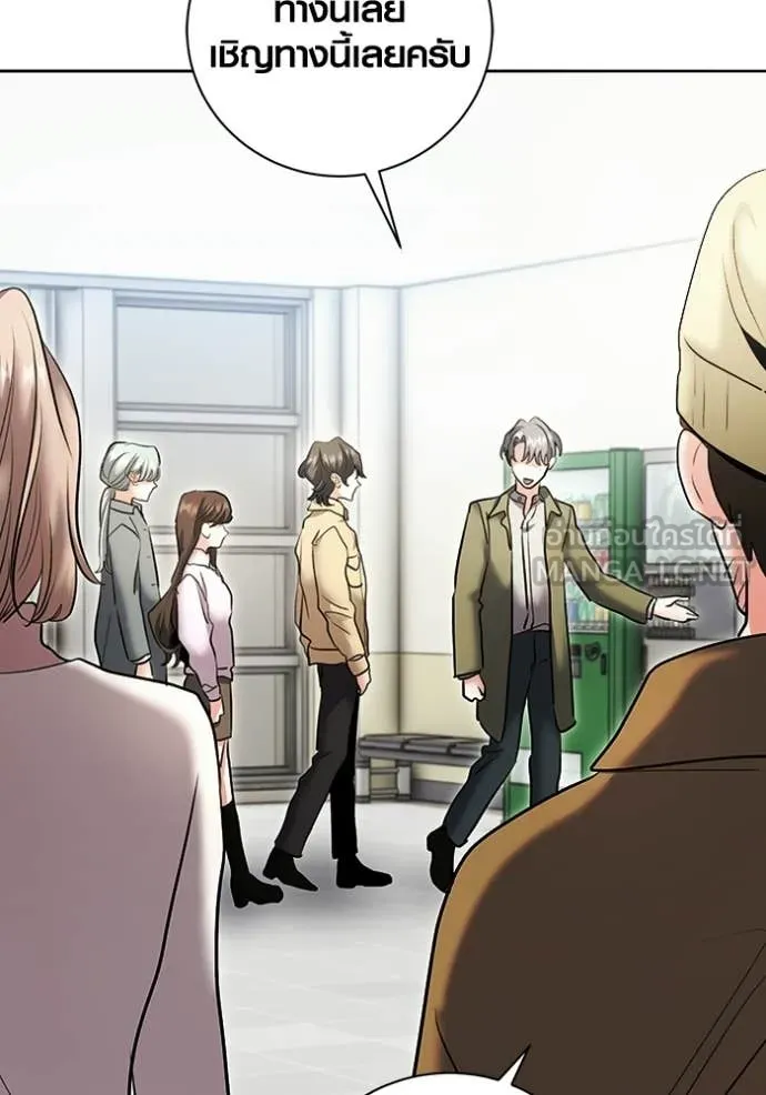 Aura of a Genius Actor ออร่าของนักแสดงอัจฉริยะ ตอนที่ 76 page 104