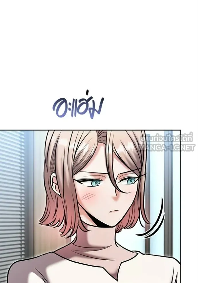Aura of a Genius Actor ออร่าของนักแสดงอัจฉริยะ ตอนที่ 76 page 111