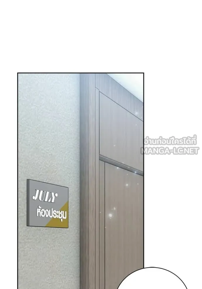 Aura of a Genius Actor ออร่าของนักแสดงอัจฉริยะ ตอนที่ 76 page 114
