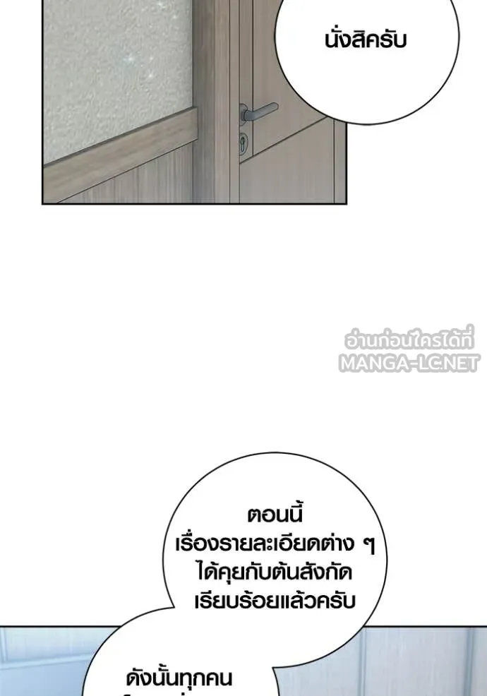 Aura of a Genius Actor ออร่าของนักแสดงอัจฉริยะ ตอนที่ 76 page 115