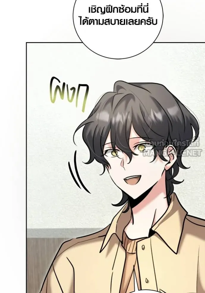 Aura of a Genius Actor ออร่าของนักแสดงอัจฉริยะ ตอนที่ 76 page 118