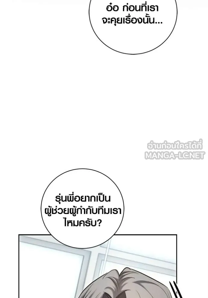 Aura of a Genius Actor ออร่าของนักแสดงอัจฉริยะ ตอนที่ 76 page 121