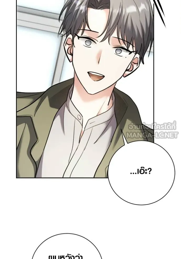 Aura of a Genius Actor ออร่าของนักแสดงอัจฉริยะ ตอนที่ 76 page 122