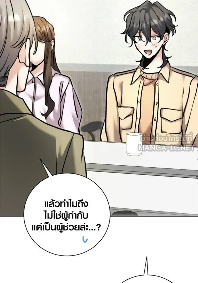Aura of a Genius Actor ออร่าของนักแสดงอัจฉริยะ ตอนที่ 76 page 124