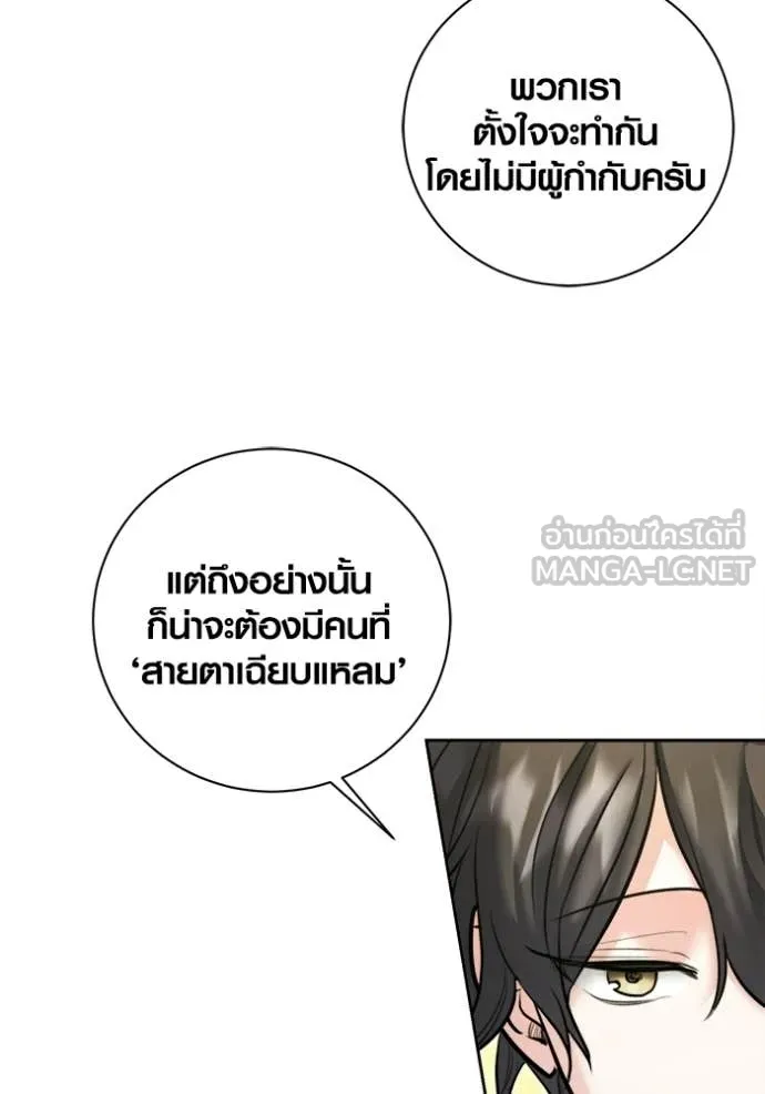 Aura of a Genius Actor ออร่าของนักแสดงอัจฉริยะ ตอนที่ 76 page 125