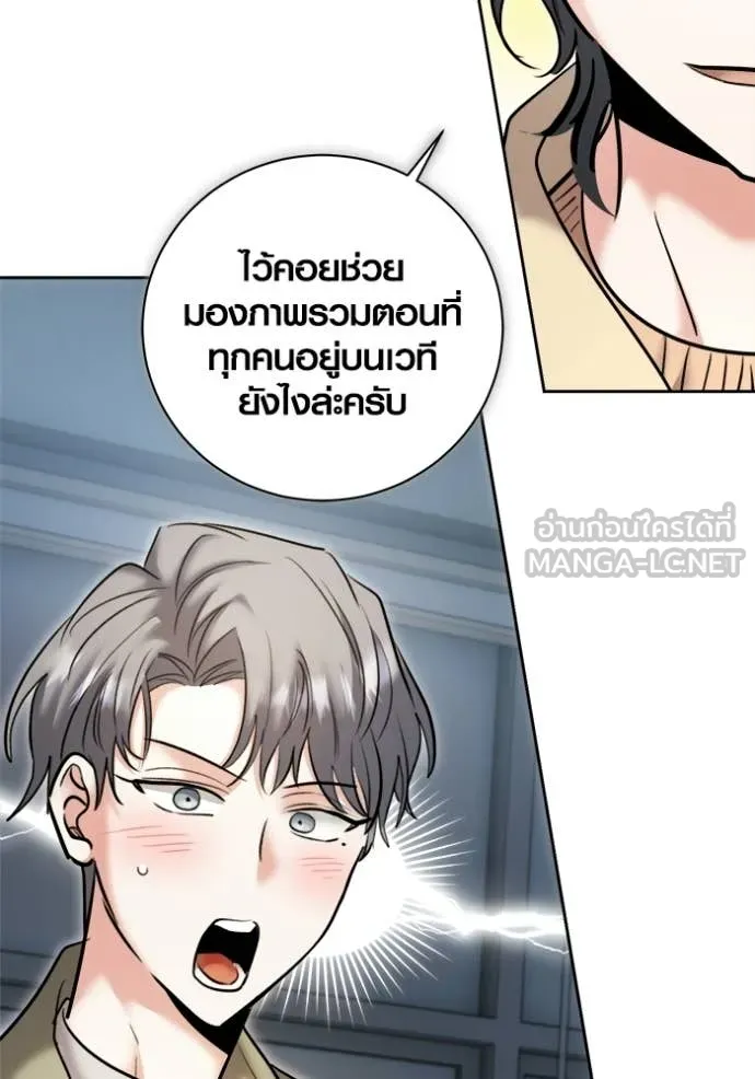 Aura of a Genius Actor ออร่าของนักแสดงอัจฉริยะ ตอนที่ 76 page 126