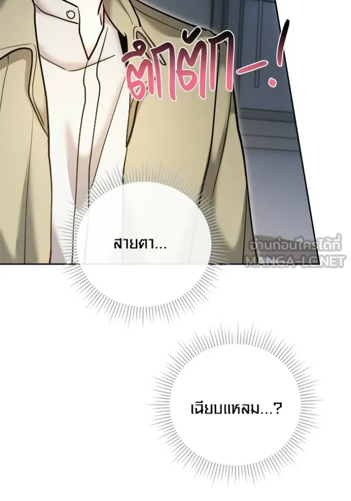 Aura of a Genius Actor ออร่าของนักแสดงอัจฉริยะ ตอนที่ 76 page 127