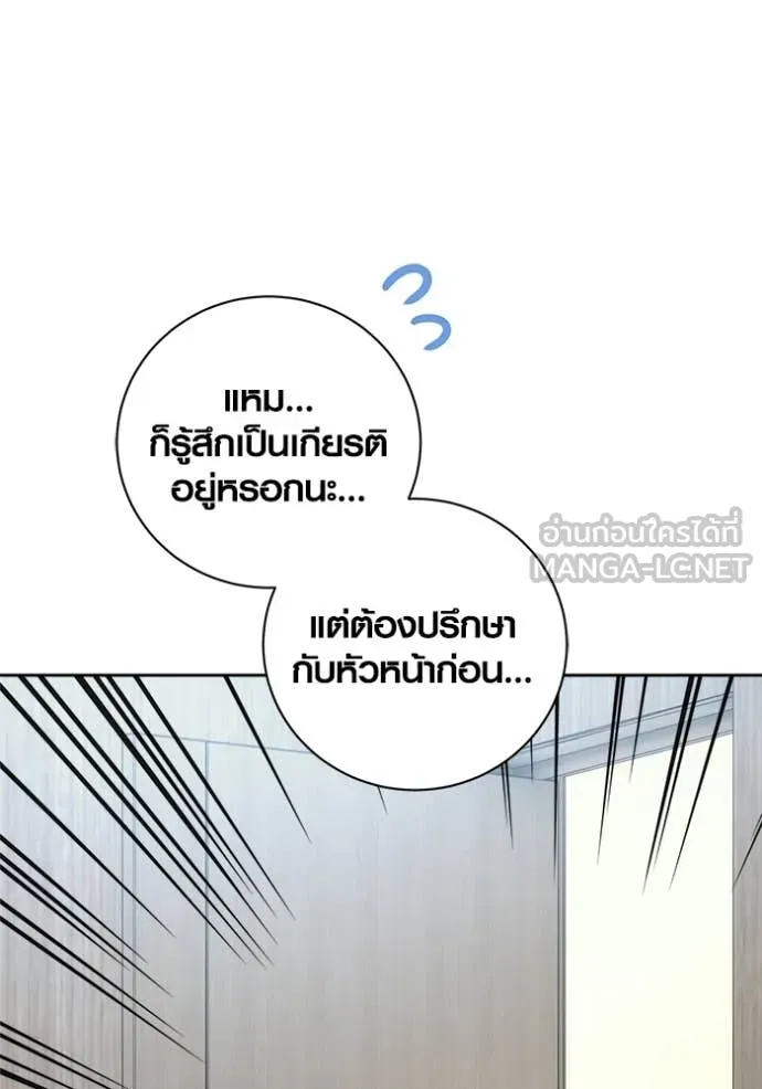 Aura of a Genius Actor ออร่าของนักแสดงอัจฉริยะ ตอนที่ 76 page 128