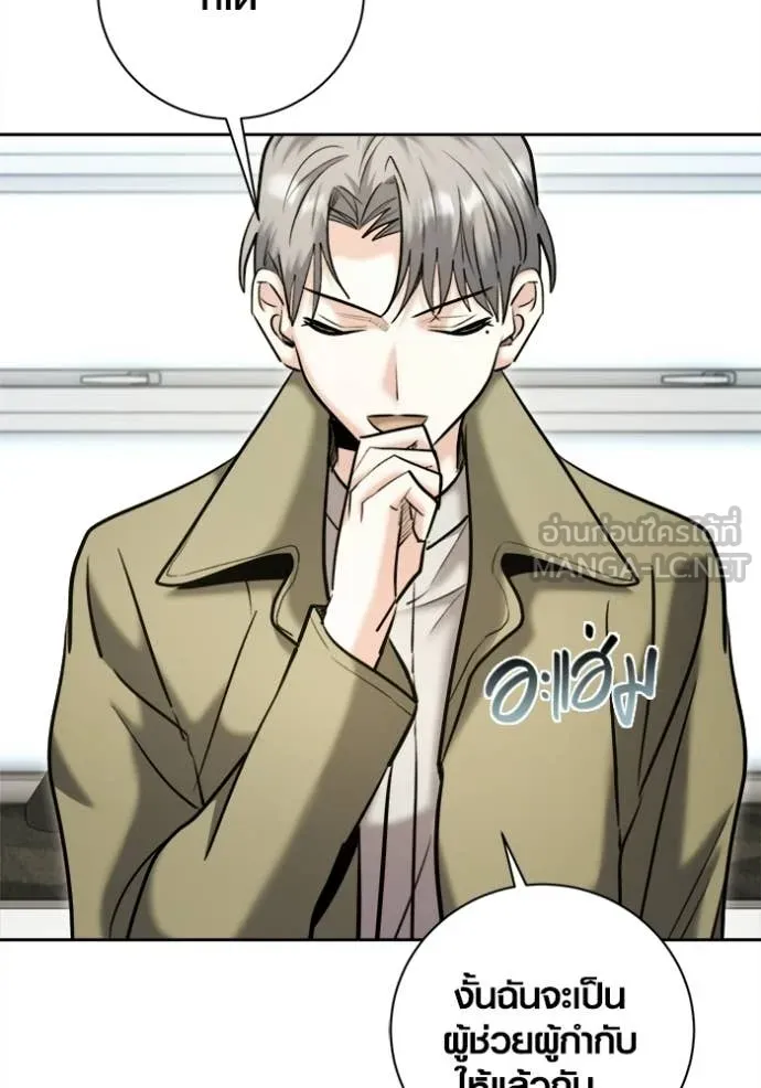 Aura of a Genius Actor ออร่าของนักแสดงอัจฉริยะ ตอนที่ 76 page 131