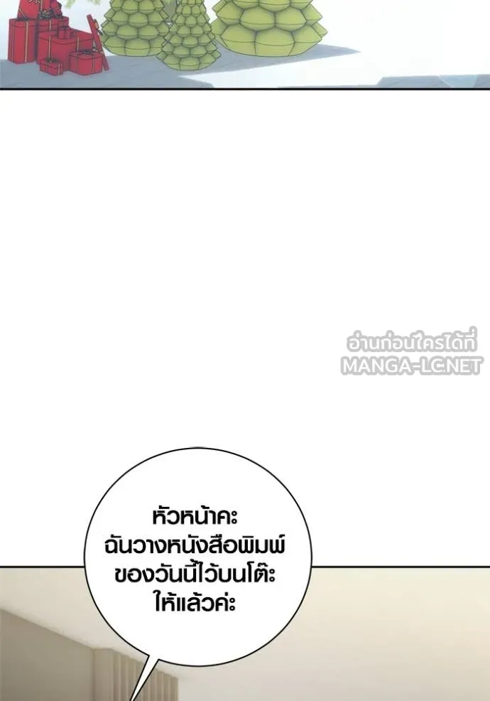 Aura of a Genius Actor ออร่าของนักแสดงอัจฉริยะ ตอนที่ 76 page 138