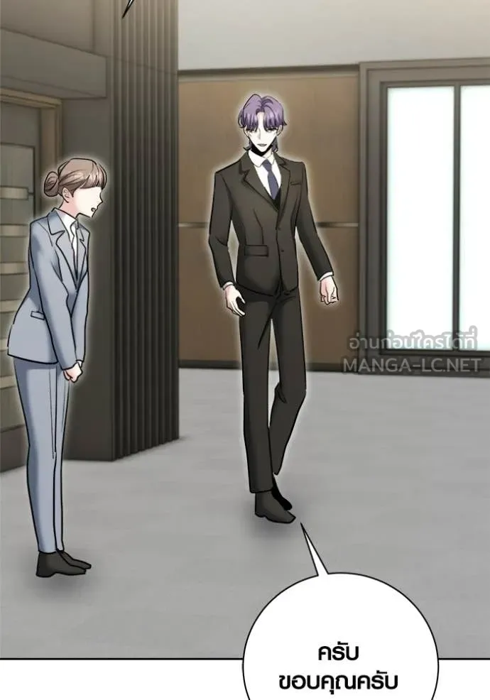 Aura of a Genius Actor ออร่าของนักแสดงอัจฉริยะ ตอนที่ 76 page 139