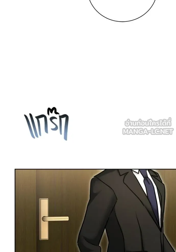 Aura of a Genius Actor ออร่าของนักแสดงอัจฉริยะ ตอนที่ 76 page 140
