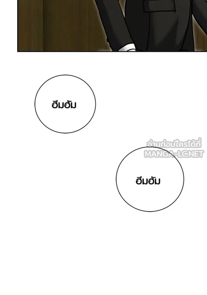 Aura of a Genius Actor ออร่าของนักแสดงอัจฉริยะ ตอนที่ 76 page 141