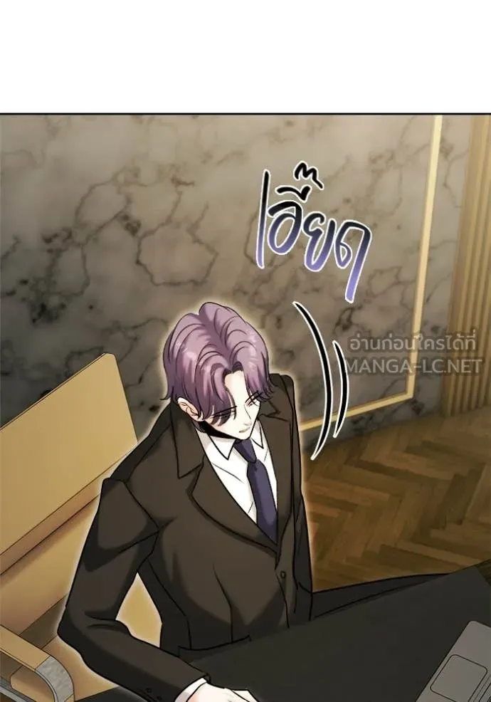 Aura of a Genius Actor ออร่าของนักแสดงอัจฉริยะ ตอนที่ 76 page 142