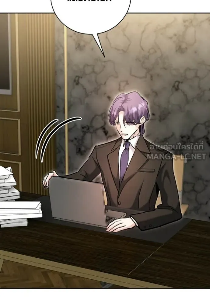 Aura of a Genius Actor ออร่าของนักแสดงอัจฉริยะ ตอนที่ 76 page 147