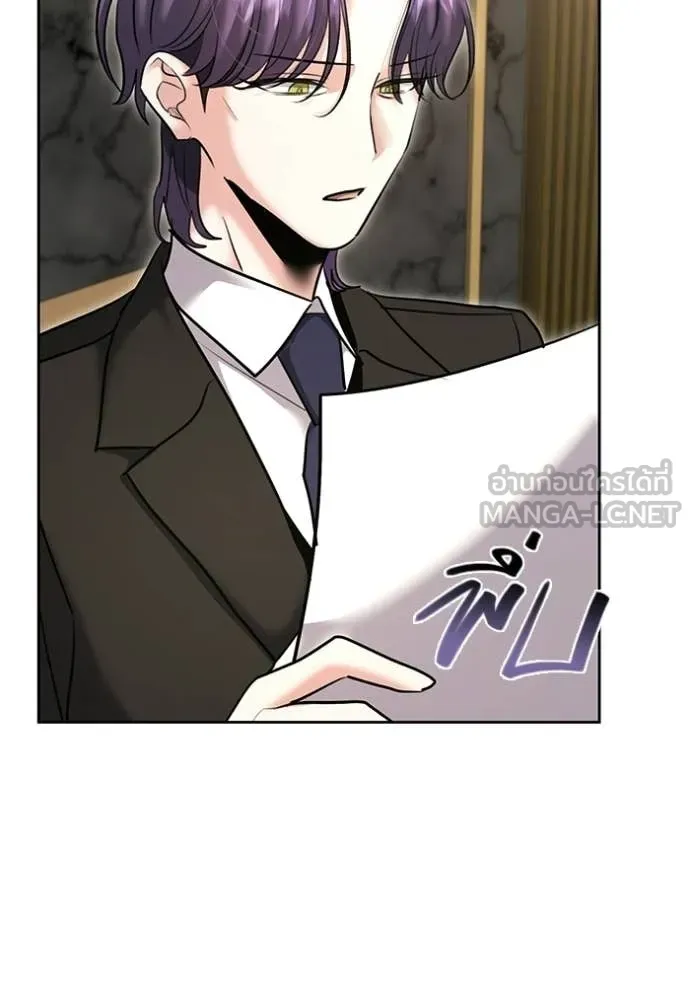 Aura of a Genius Actor ออร่าของนักแสดงอัจฉริยะ ตอนที่ 76 page 151