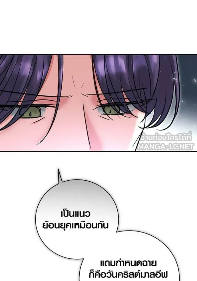 Aura of a Genius Actor ออร่าของนักแสดงอัจฉริยะ ตอนที่ 76 page 152