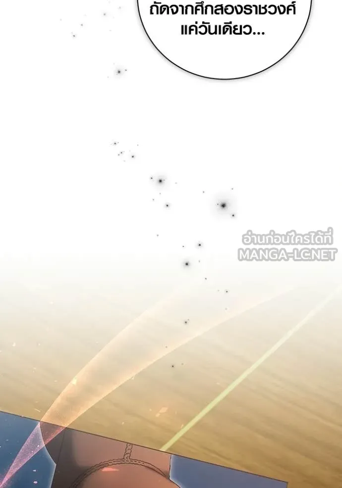 Aura of a Genius Actor ออร่าของนักแสดงอัจฉริยะ ตอนที่ 76 page 153