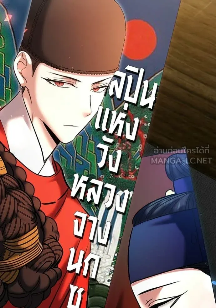 Aura of a Genius Actor ออร่าของนักแสดงอัจฉริยะ ตอนที่ 76 page 154