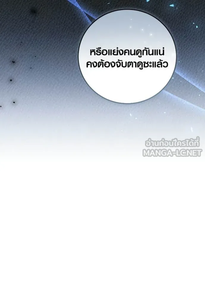 Aura of a Genius Actor ออร่าของนักแสดงอัจฉริยะ ตอนที่ 76 page 156