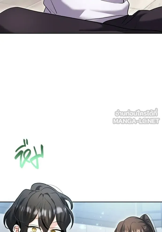 Aura of a Genius Actor ออร่าของนักแสดงอัจฉริยะ ตอนที่ 77 page 2