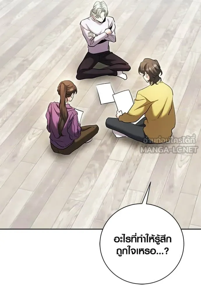 Aura of a Genius Actor ออร่าของนักแสดงอัจฉริยะ ตอนที่ 77 page 5