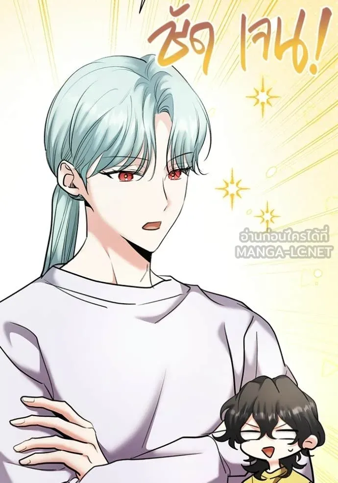 Aura of a Genius Actor ออร่าของนักแสดงอัจฉริยะ ตอนที่ 77 page 7