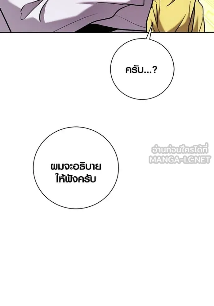 Aura of a Genius Actor ออร่าของนักแสดงอัจฉริยะ ตอนที่ 77 page 8