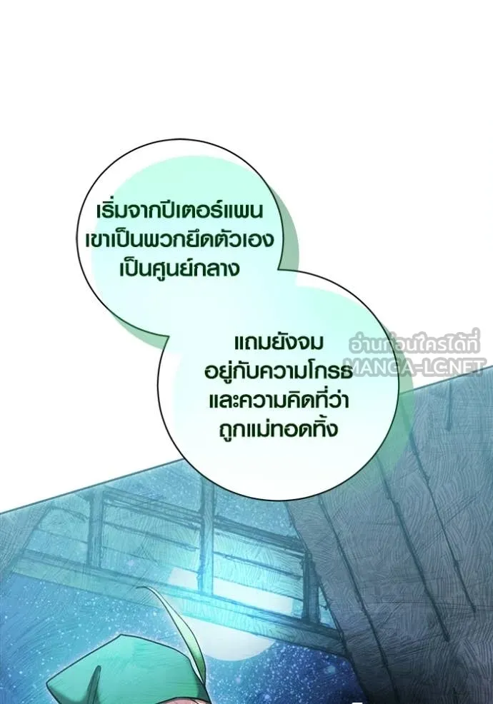 Aura of a Genius Actor ออร่าของนักแสดงอัจฉริยะ ตอนที่ 77 page 9