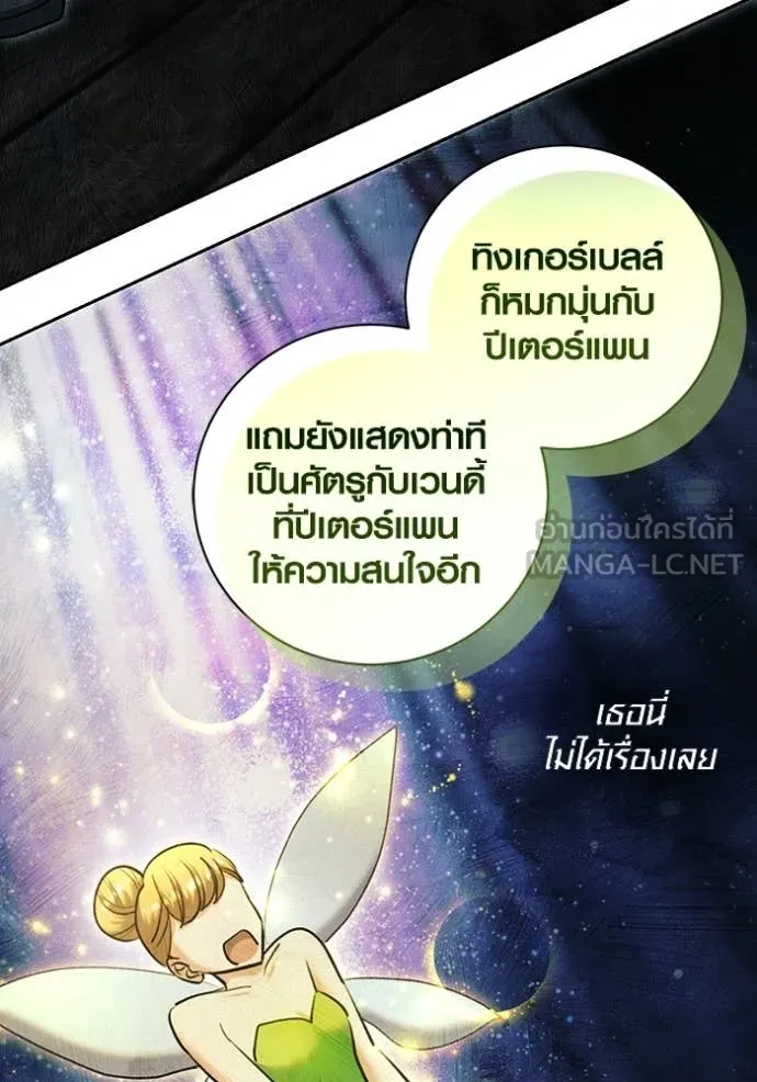 Aura of a Genius Actor ออร่าของนักแสดงอัจฉริยะ ตอนที่ 77 page 13