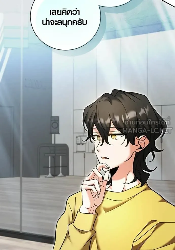 Aura of a Genius Actor ออร่าของนักแสดงอัจฉริยะ ตอนที่ 77 page 15