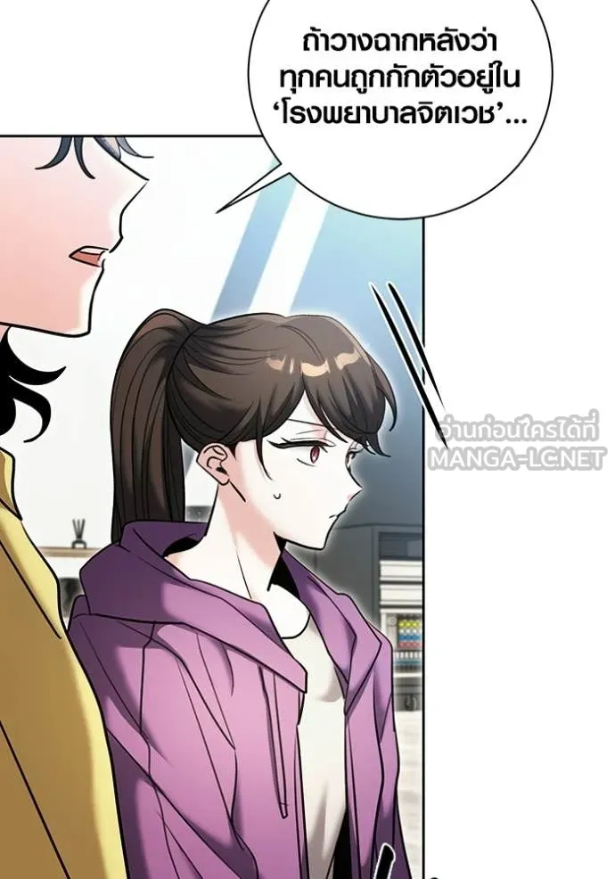 Aura of a Genius Actor ออร่าของนักแสดงอัจฉริยะ ตอนที่ 77 page 17