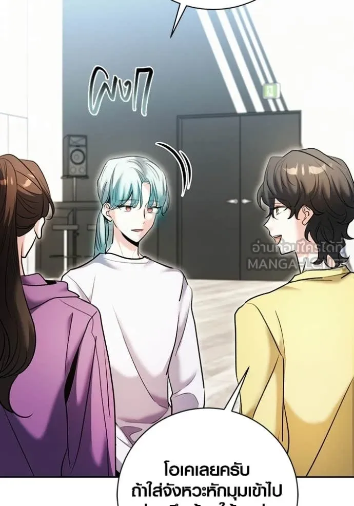 Aura of a Genius Actor ออร่าของนักแสดงอัจฉริยะ ตอนที่ 77 page 19