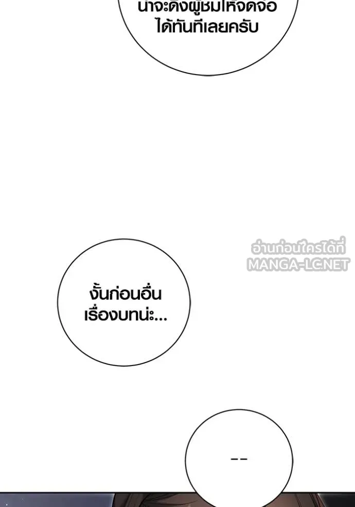 Aura of a Genius Actor ออร่าของนักแสดงอัจฉริยะ ตอนที่ 77 page 20