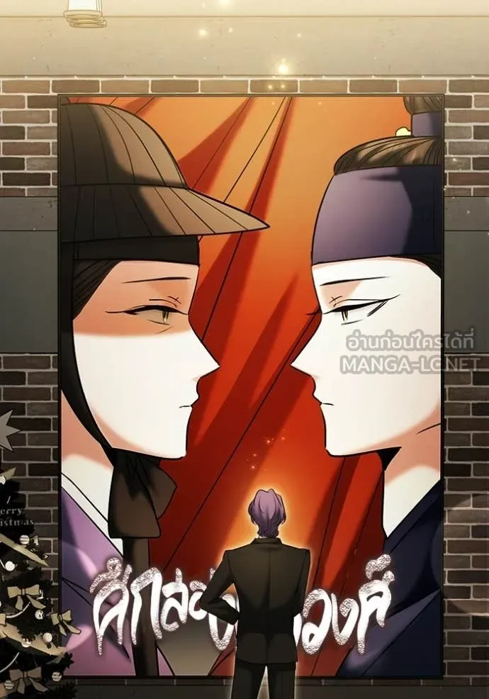 Aura of a Genius Actor ออร่าของนักแสดงอัจฉริยะ ตอนที่ 77 page 24