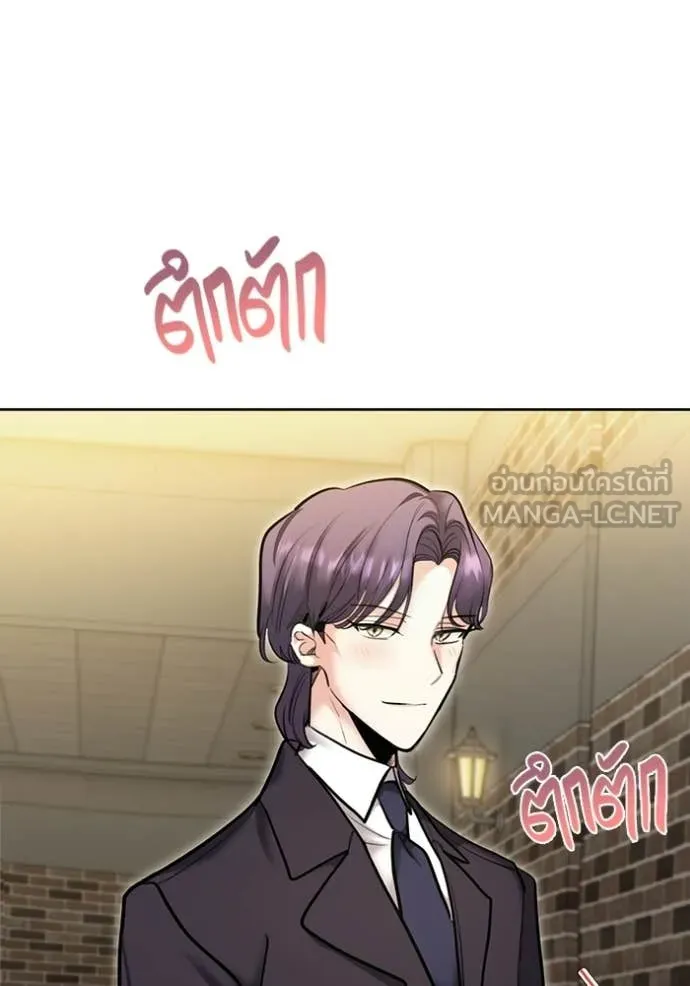 Aura of a Genius Actor ออร่าของนักแสดงอัจฉริยะ ตอนที่ 77 page 31