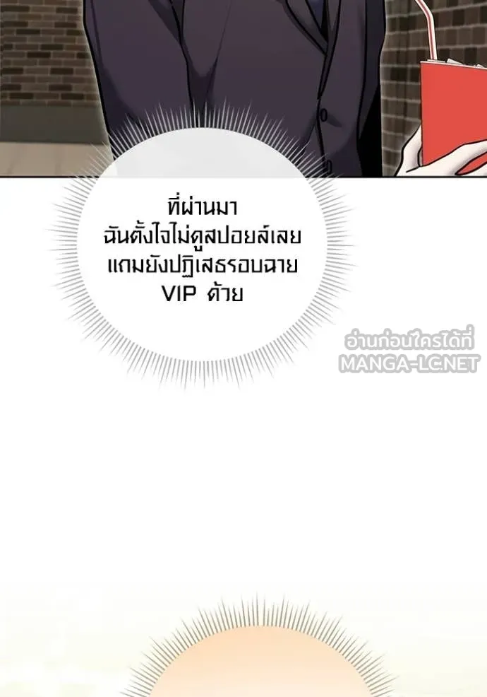 Aura of a Genius Actor ออร่าของนักแสดงอัจฉริยะ ตอนที่ 77 page 32