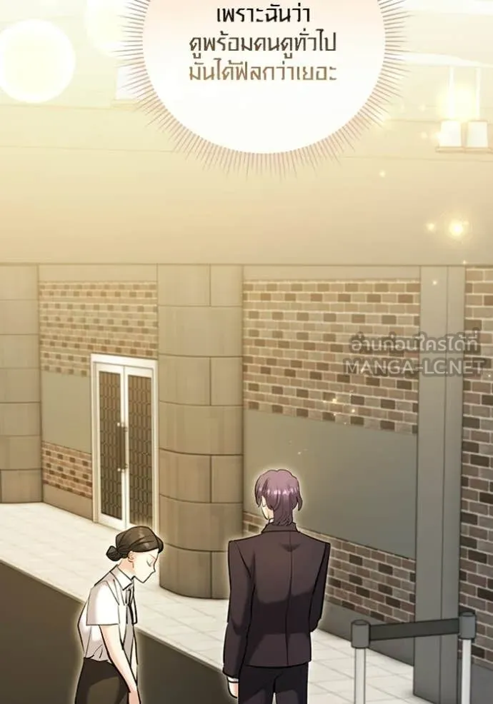 Aura of a Genius Actor ออร่าของนักแสดงอัจฉริยะ ตอนที่ 77 page 33