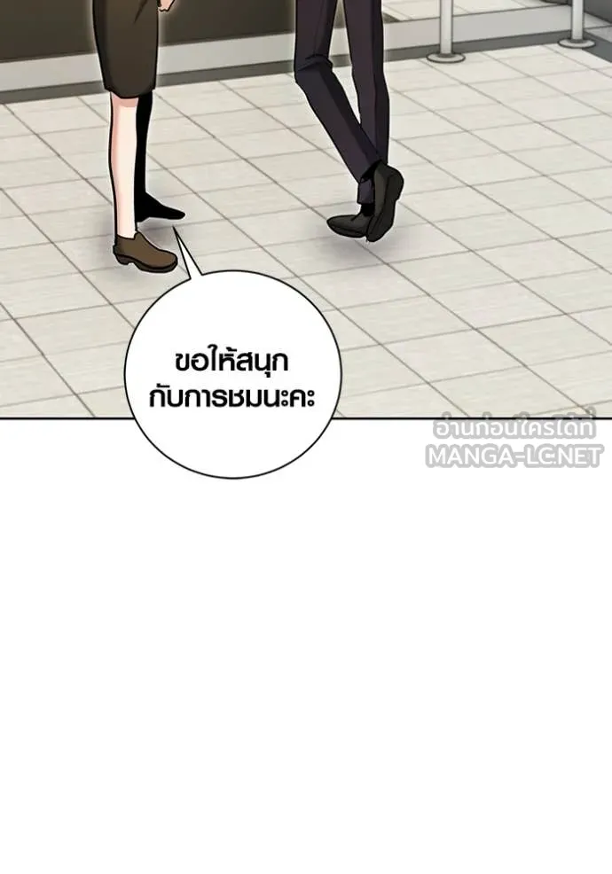 Aura of a Genius Actor ออร่าของนักแสดงอัจฉริยะ ตอนที่ 77 page 34