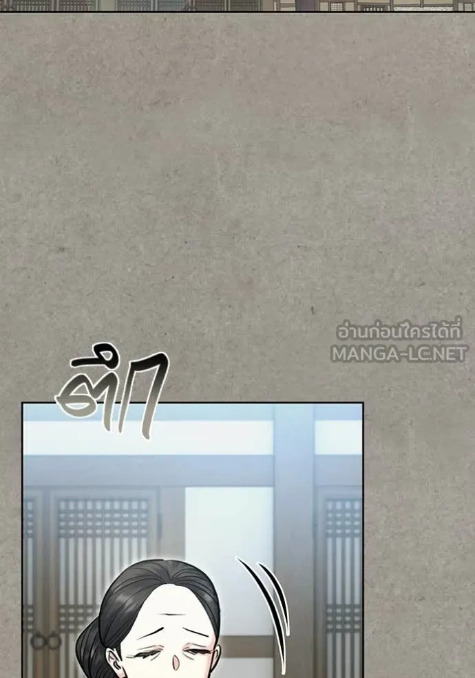 Aura of a Genius Actor ออร่าของนักแสดงอัจฉริยะ ตอนที่ 77 page 37