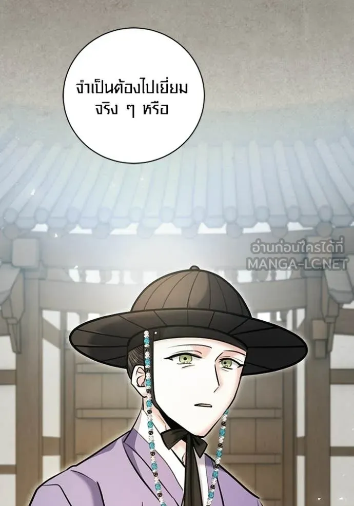 Aura of a Genius Actor ออร่าของนักแสดงอัจฉริยะ ตอนที่ 77 page 39