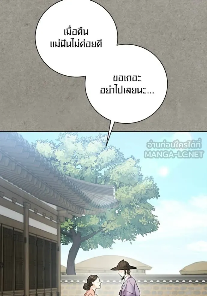 Aura of a Genius Actor ออร่าของนักแสดงอัจฉริยะ ตอนที่ 77 page 41