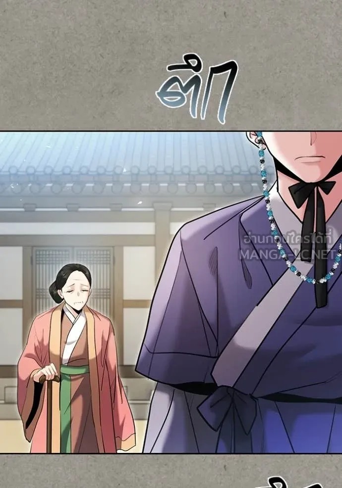 Aura of a Genius Actor ออร่าของนักแสดงอัจฉริยะ ตอนที่ 77 page 43