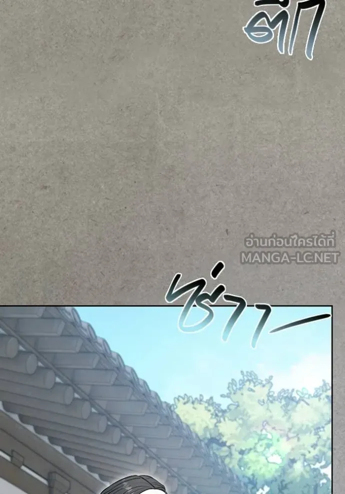 Aura of a Genius Actor ออร่าของนักแสดงอัจฉริยะ ตอนที่ 77 page 44